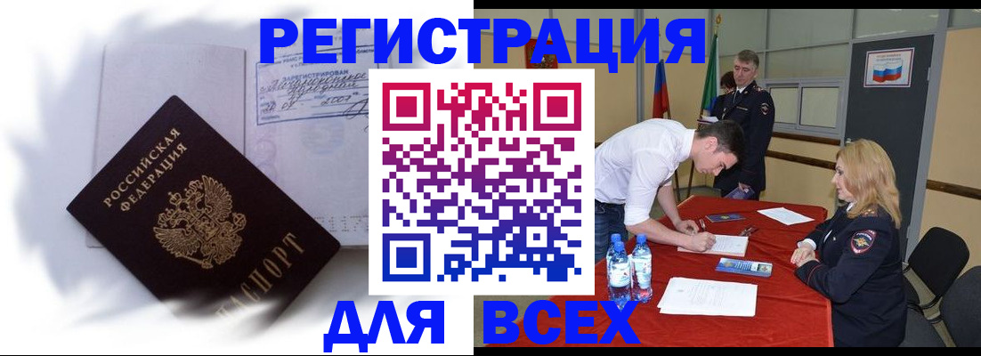 временная регистрация надежно в Армавире